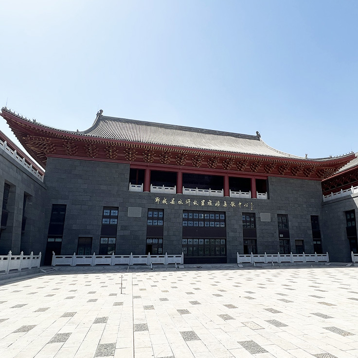 郓城水浒故里旅游集散中心