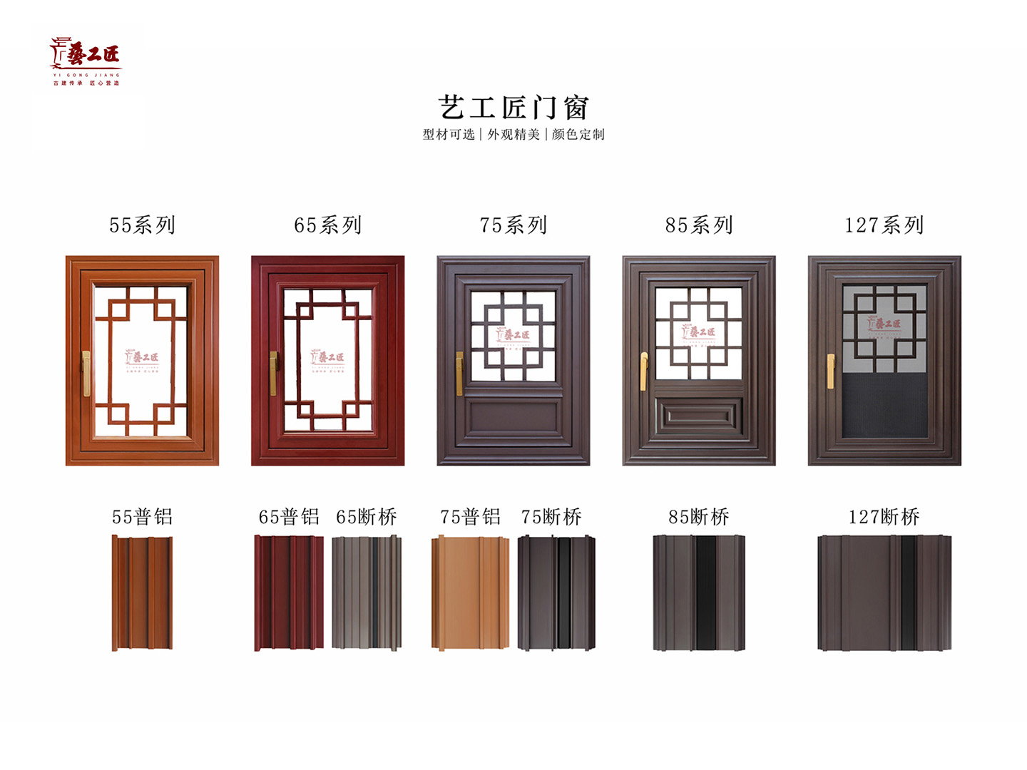 西安拓建仿古铝合金门窗 藏韵于形 适配多元场景